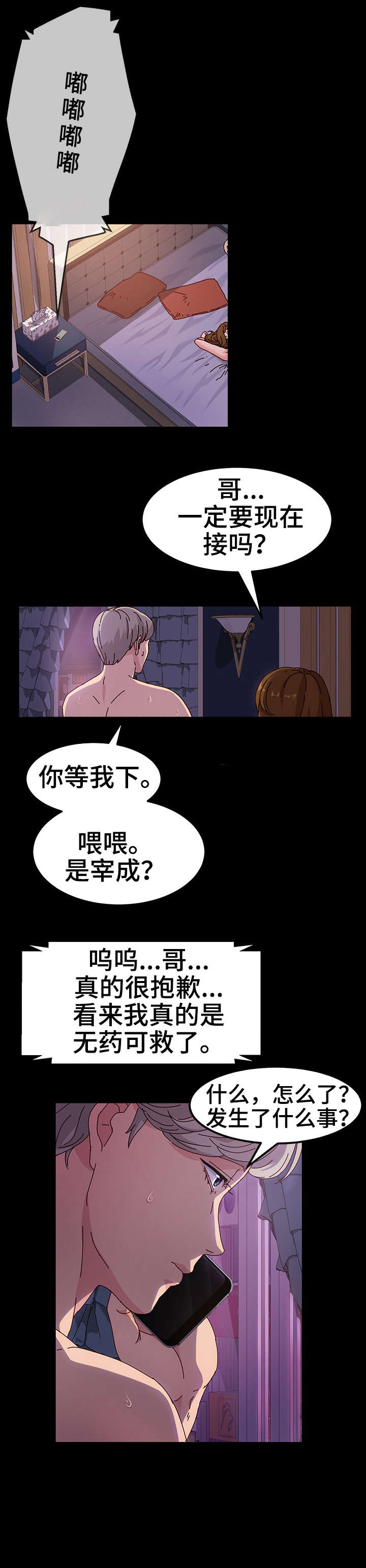 画室模特漫画在线观看完整版下载漫画,第1章：傻子2图