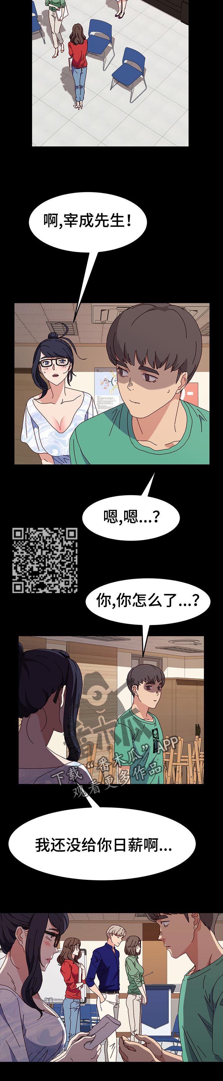 画室模特的真实经历漫画,第35章：谎言1图