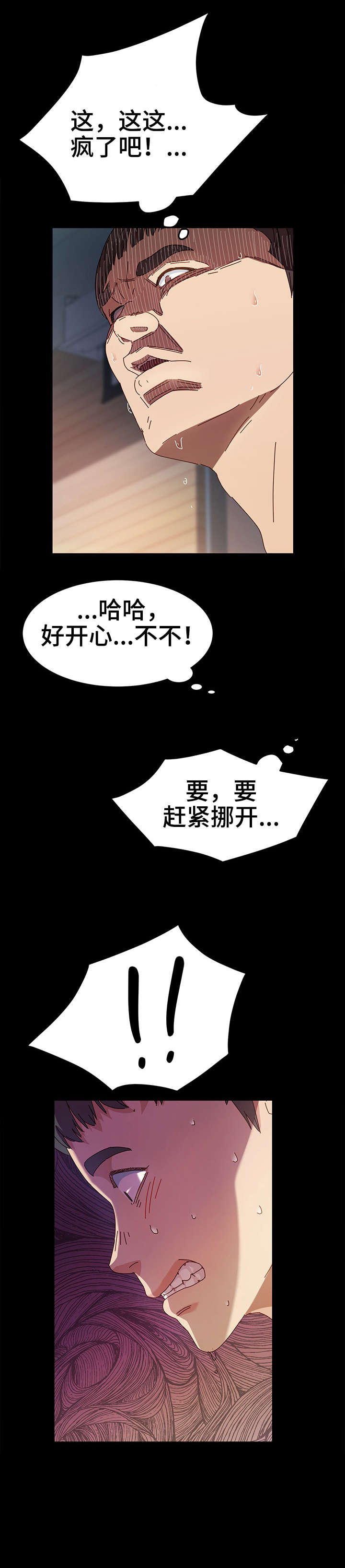 画室模特漫画在线观看完整版下载漫画,第3章：值得1图