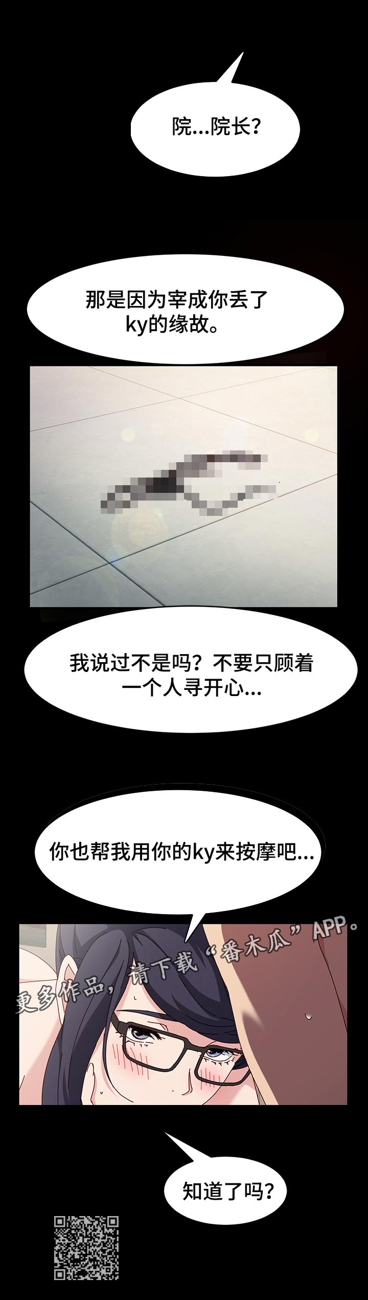 画室模特兼职骗局漫画,第30章：服务1图