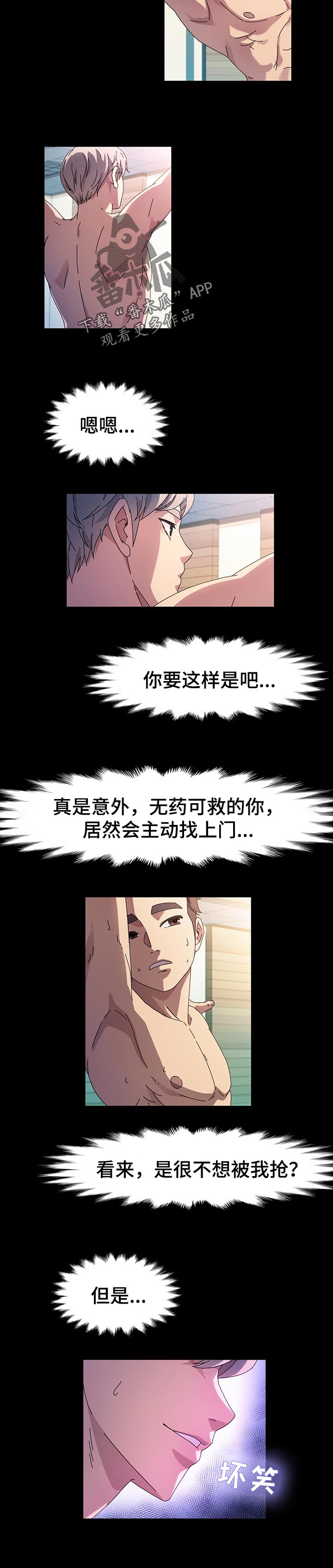 画室模特兼职工资多少漫画,第73章：比试2图