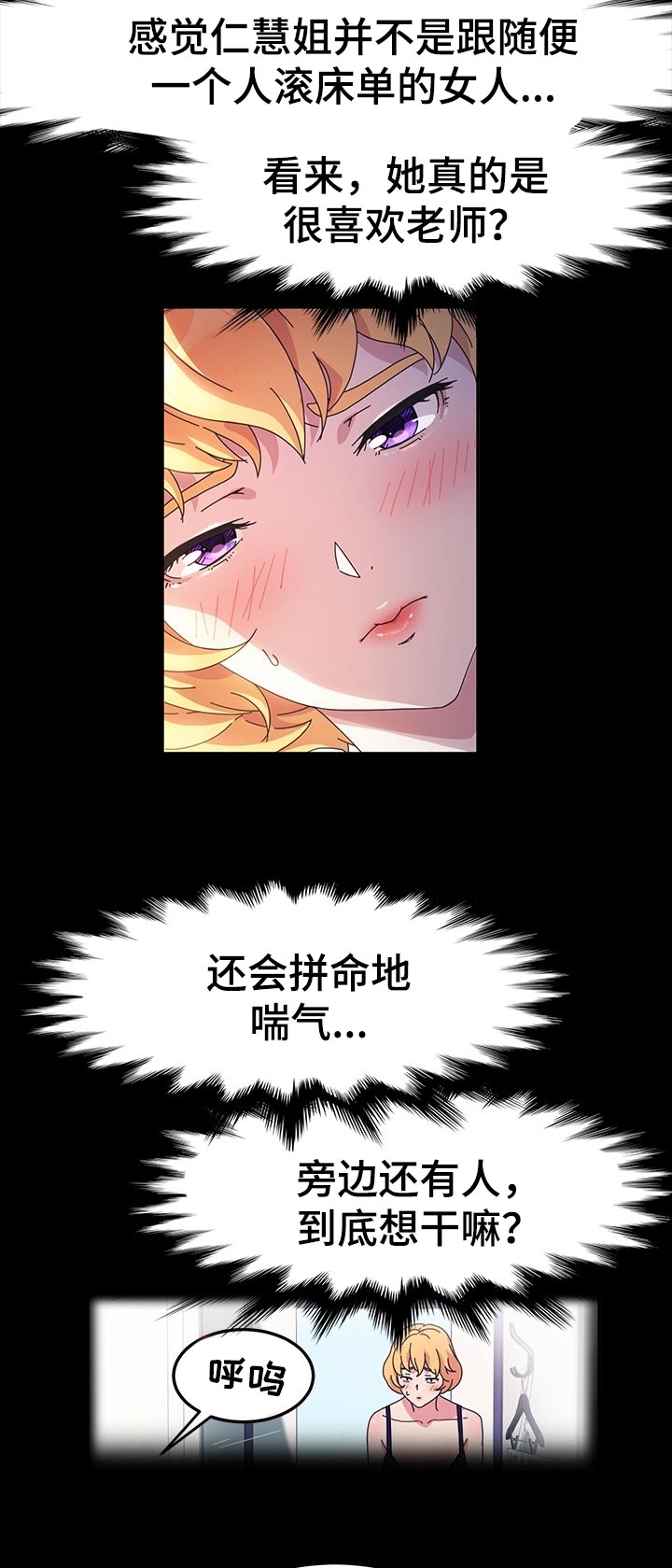 画室模特漫画在线观看完整版下载漫画,第49章：小朋友2图