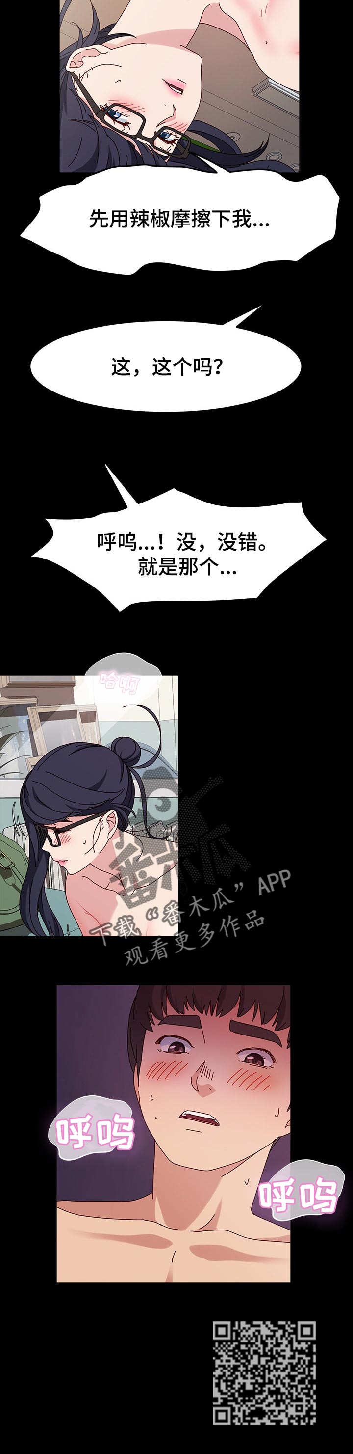 画室模特女孩漫画,第31章：名品1图