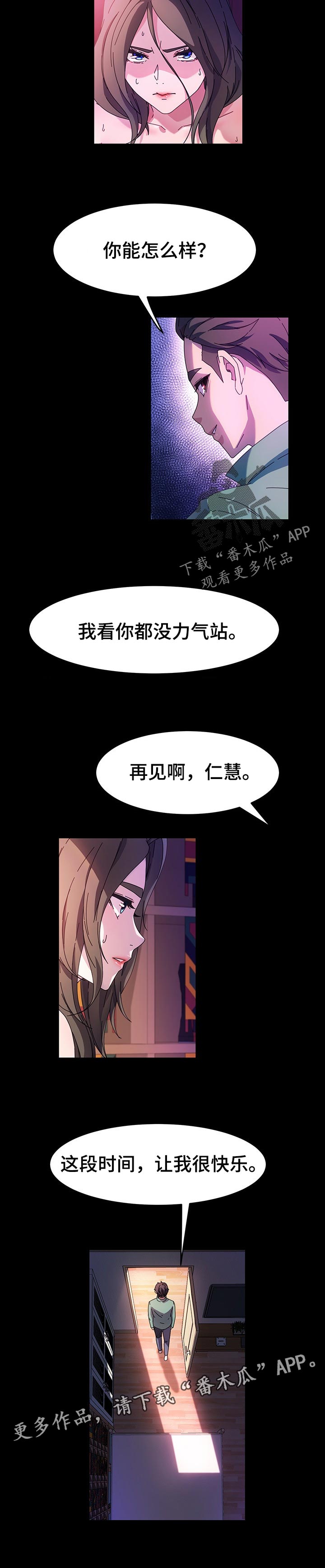 画室模特动漫漫画,第71章：最后一次2图