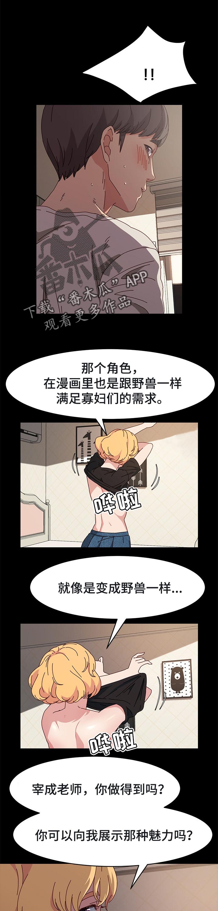 画室模特哪里找漫画,第24章：主角1图