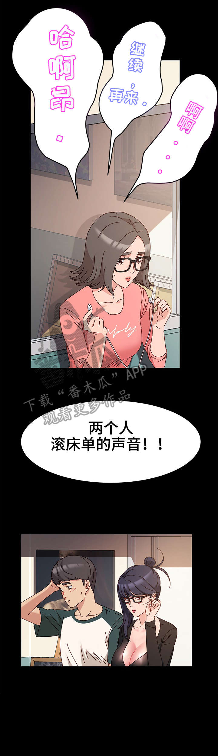 画室模特招聘 合肥漫画,第12章：不赖1图