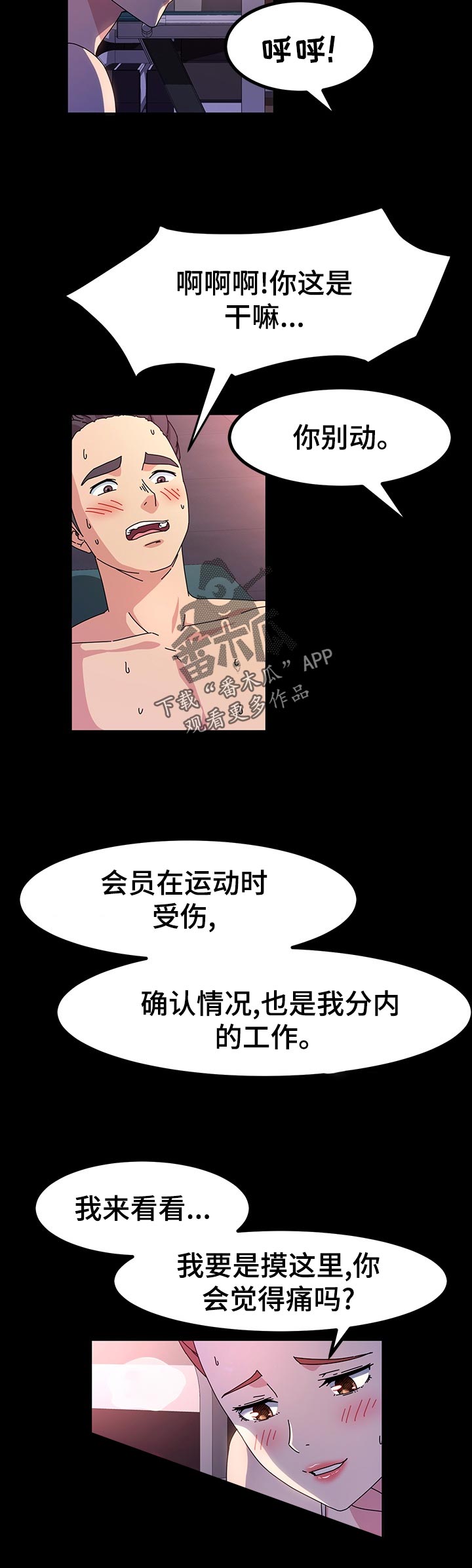 画室logo漫画,第58章：负责到底1图