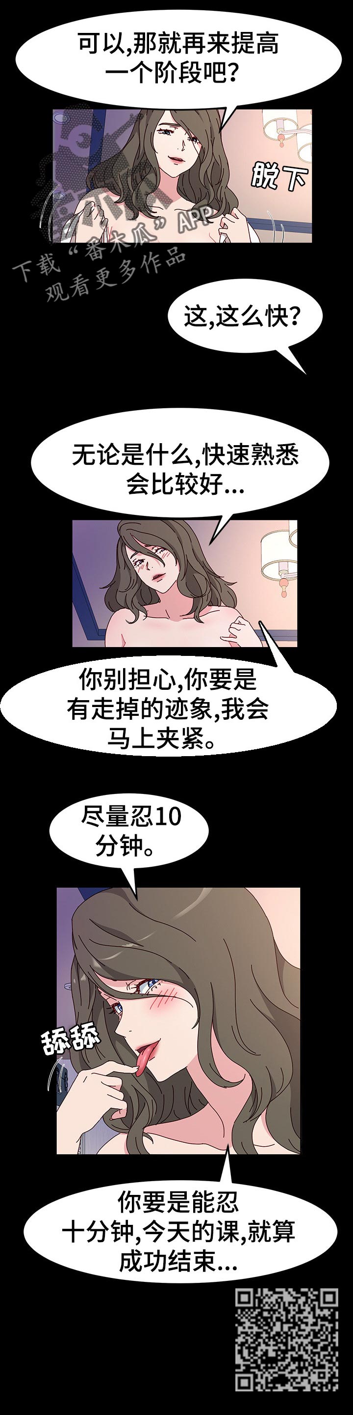 画室模特无删减图片漫画漫画,第37章：接受训练2图