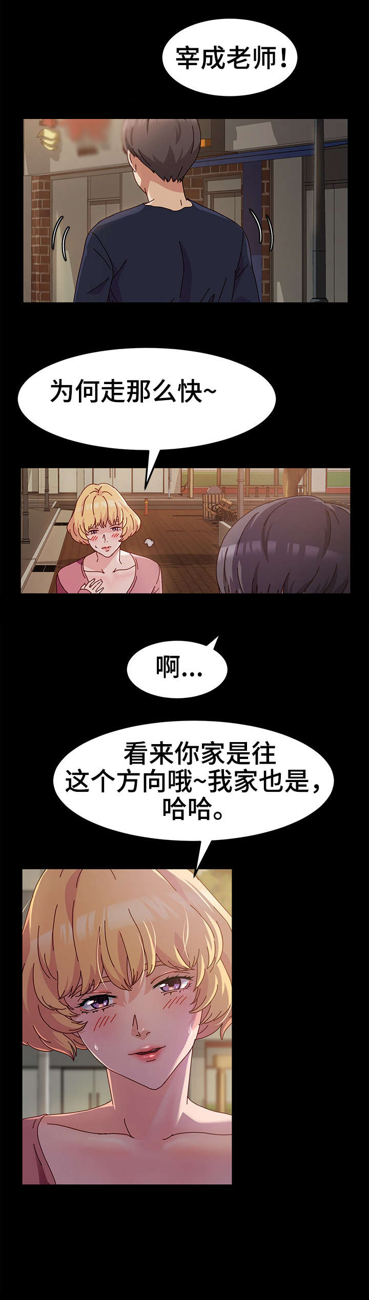 画室模特招聘 合肥漫画,第3章：值得2图