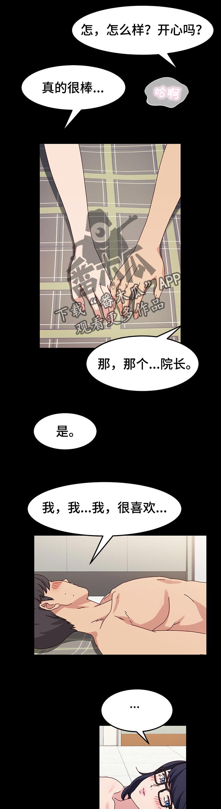 画室模特女孩漫画,第31章：名品2图