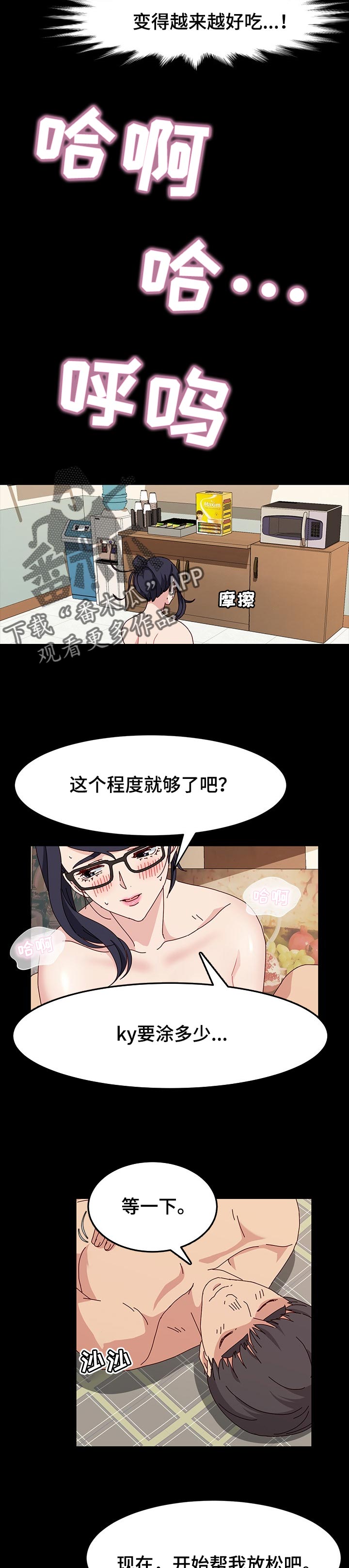 画室模特招聘注意什么漫画,第29章：信心2图