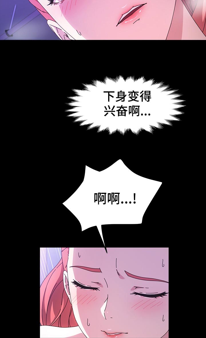 画室模特漫画,第59章：康复运动2图