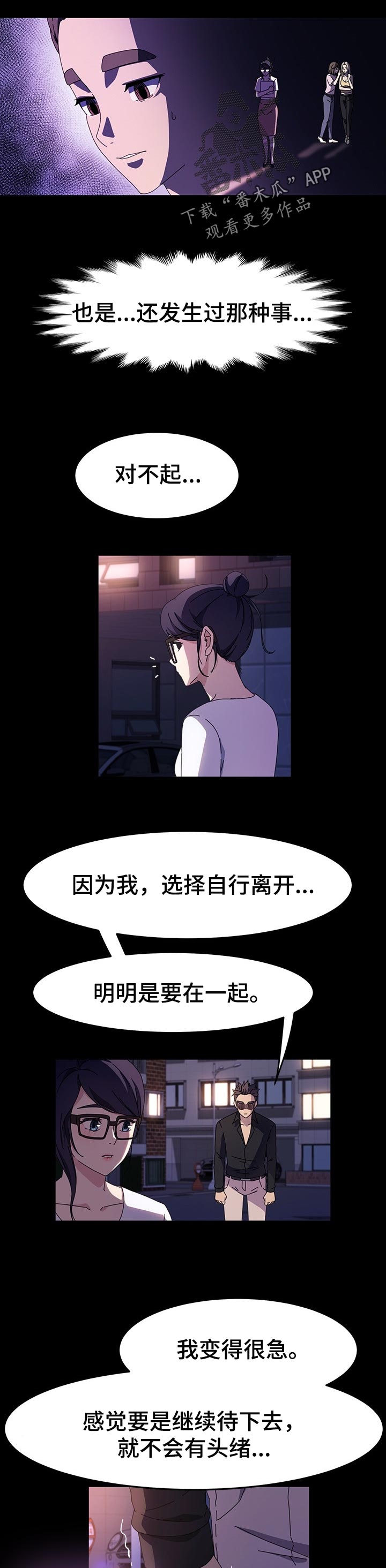 花式魔方三阶漫画,第76章：结束的时候2图