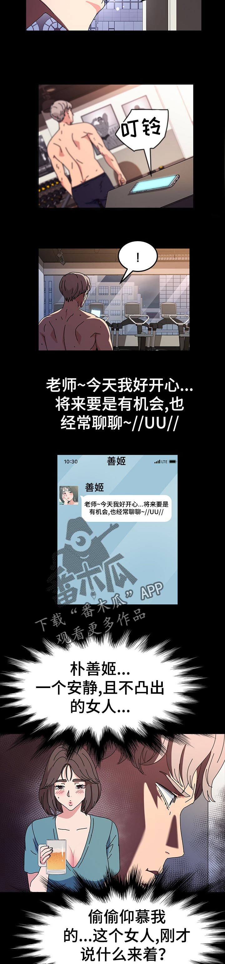 画室模特韩漫免费漫画,第40章：调查2图