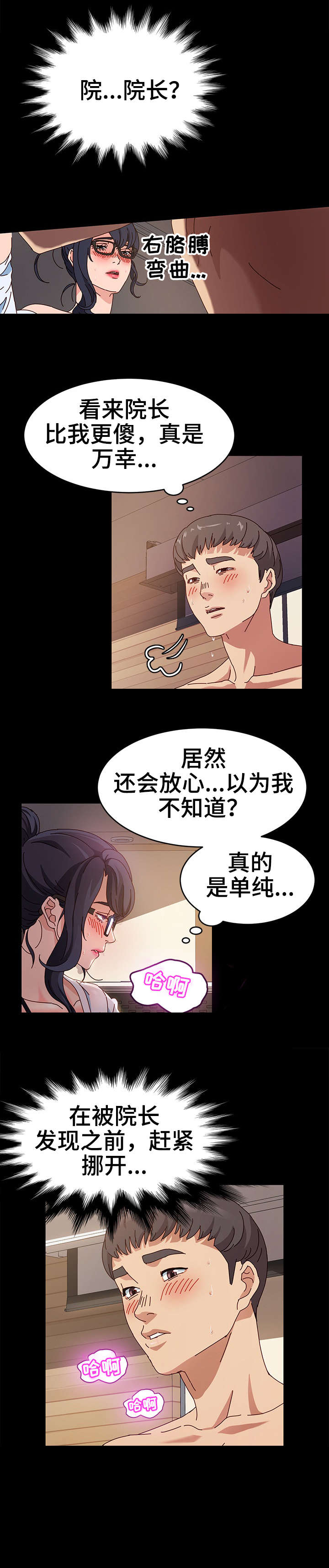 画室模特漫画在线观看完整版下载漫画,第3章：值得2图