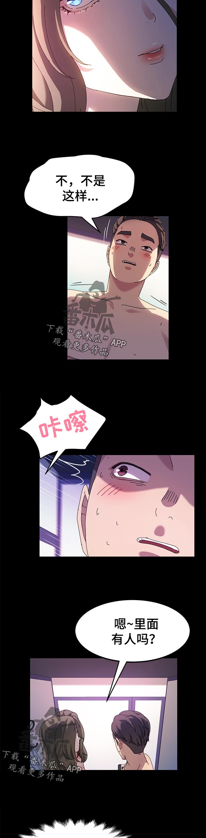 画室logo漫画,第47章：准备好了2图