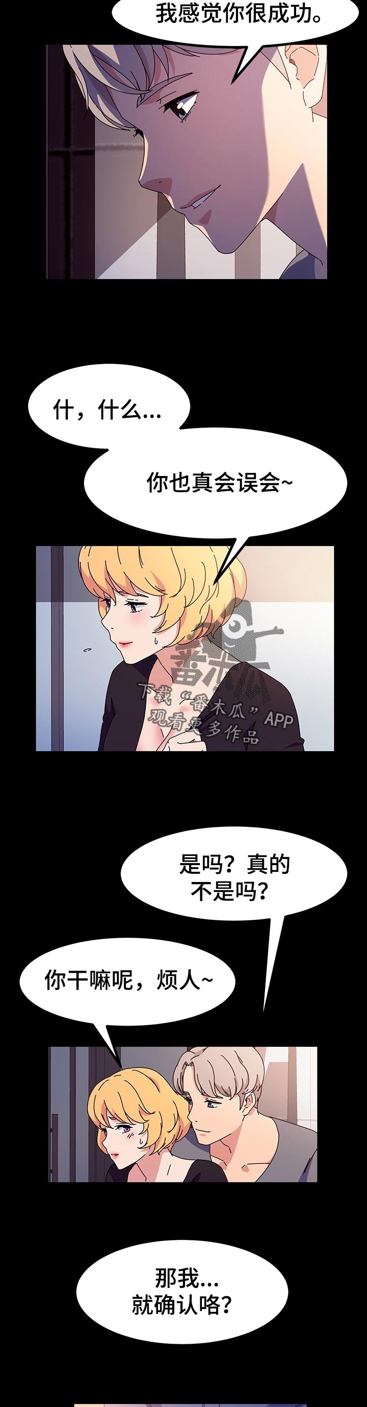 画室模特哪里招人漫画,第52章：什么时候1图