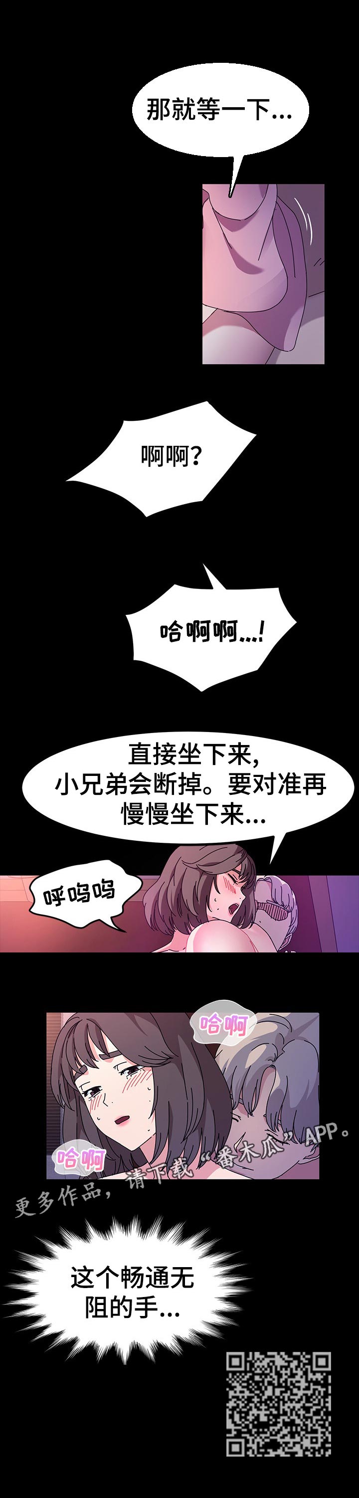 画室模特招聘注意什么漫画,第41章：目的1图