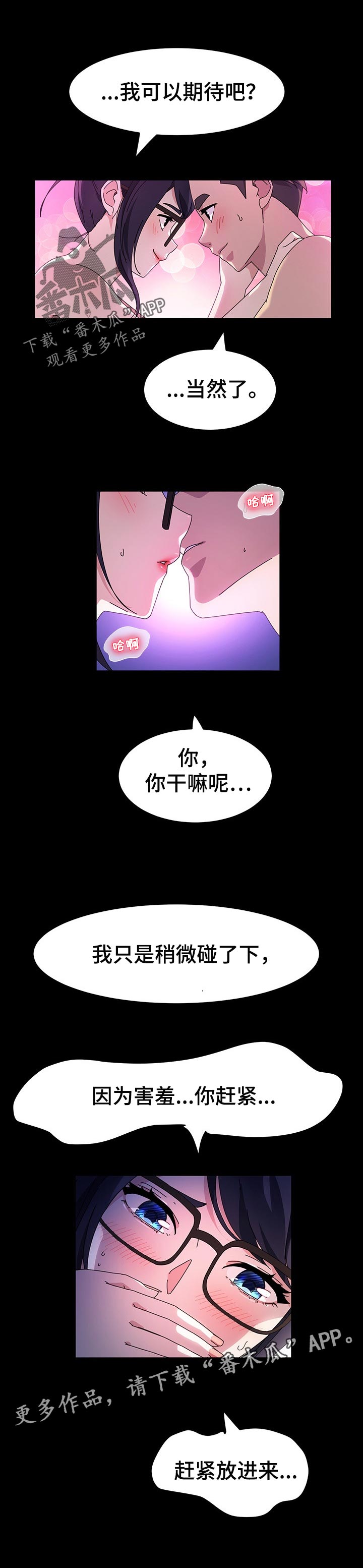 画室装修风格大全漫画,第76章：结束的时候1图