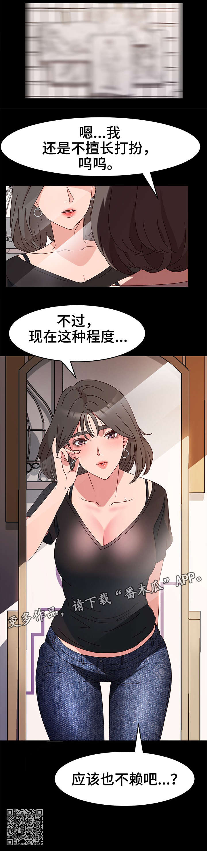 画室模特一般做几个小时漫画,第12章：不赖2图