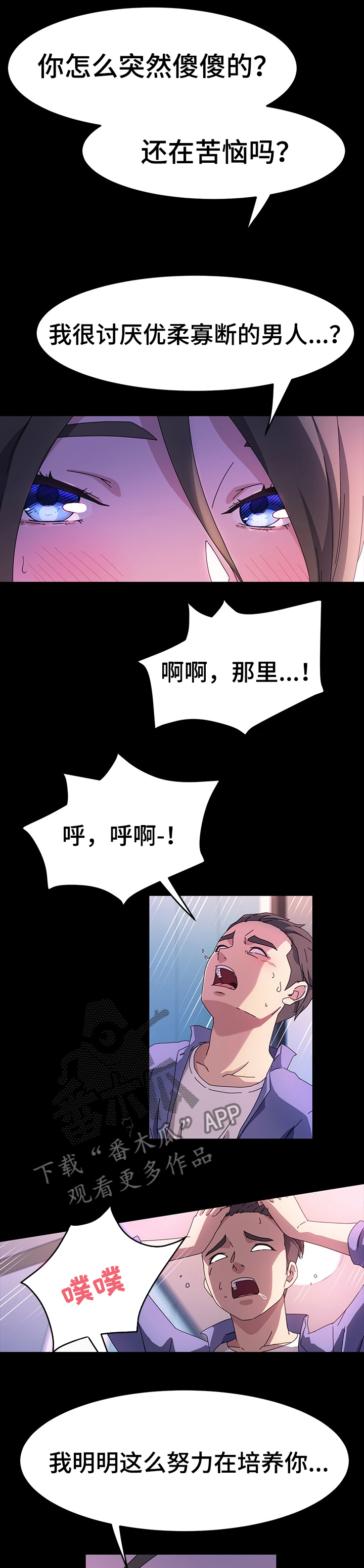 画室模特女孩漫画,第63章：我要怎么说2图