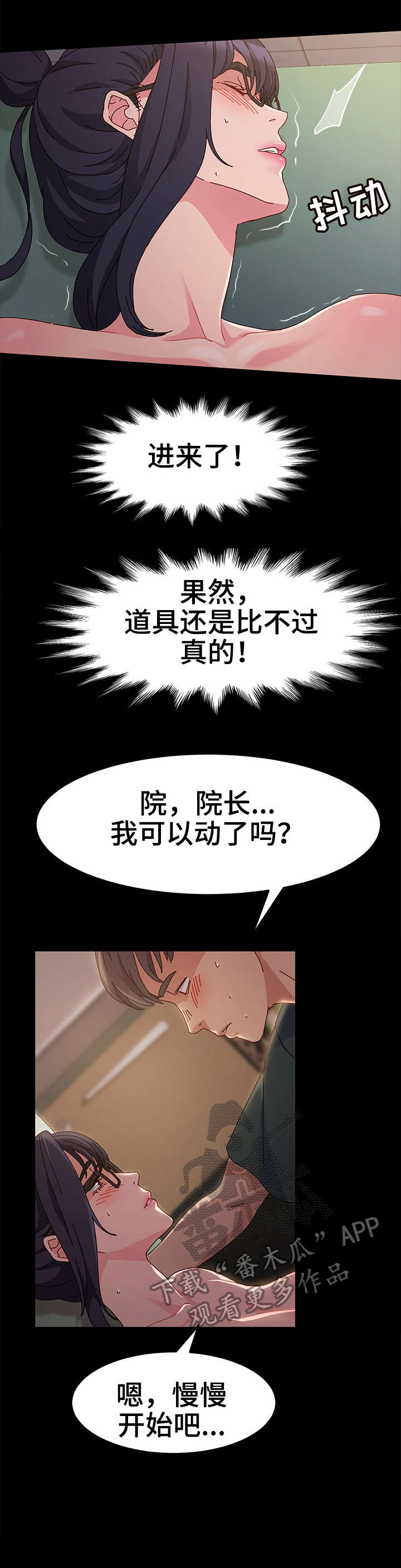 画室装修风格大全漫画,第9章：来客1图