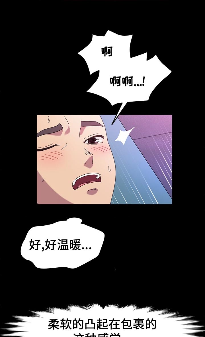 画室模特漫画,第59章：康复运动1图