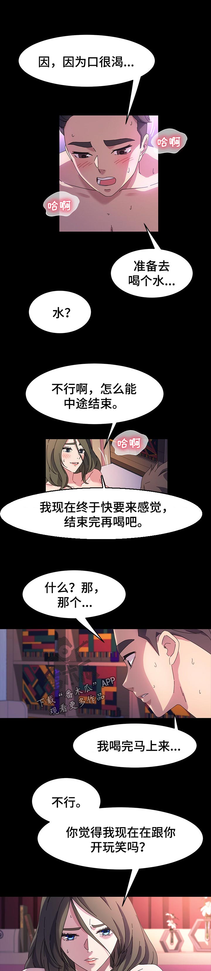 人像写真哔哩哔哩漫画,第70章：都是我的1图