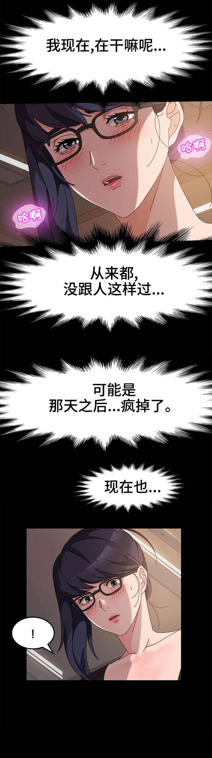 画室模特兼职工资多少漫画,第8章：赶紧2图