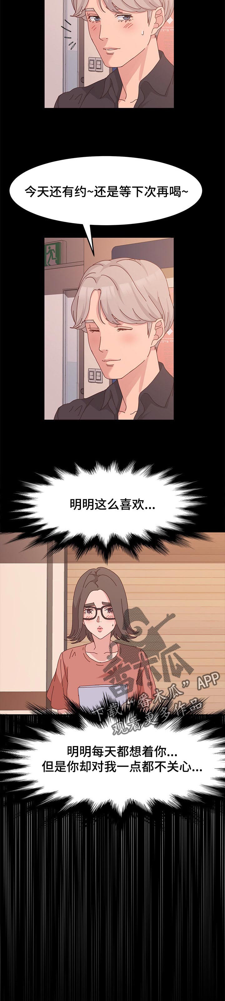 画室模特漫画,第15章：超越太阳1图