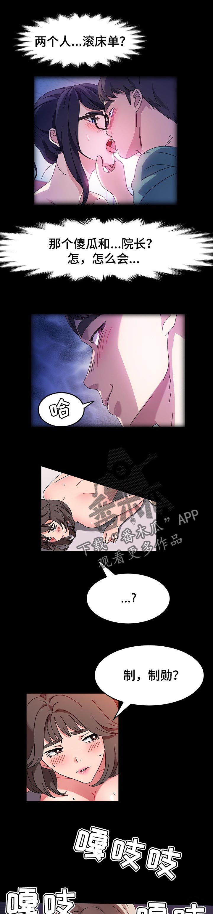 画室模特是什么漫画,第43章：耻辱2图