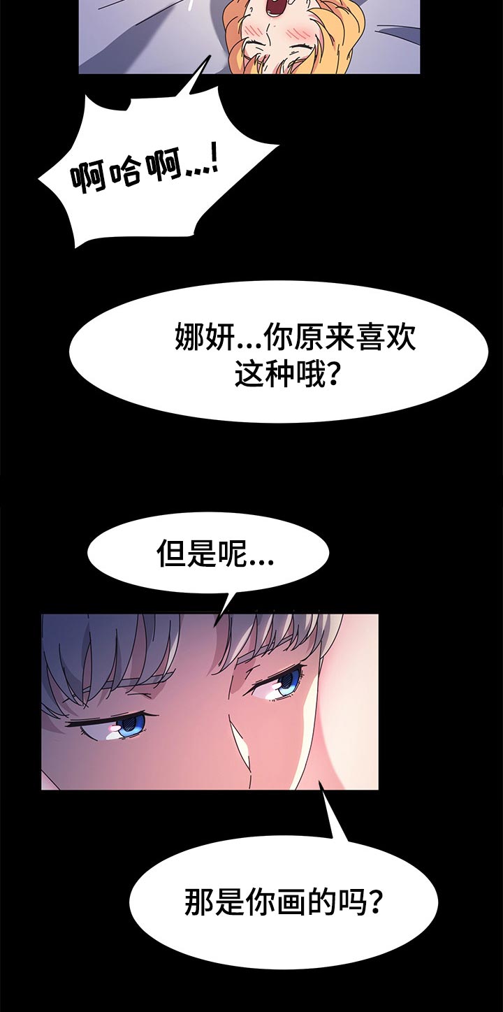 画室模特工资多少漫画,第55章：哪有这样的2图