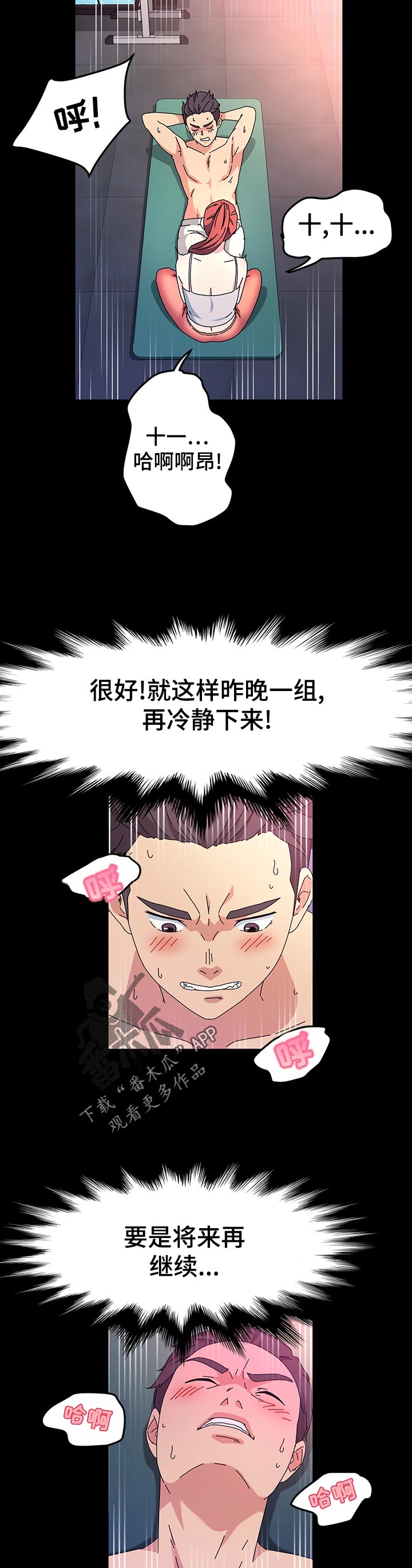 画室logo漫画,第58章：负责到底1图