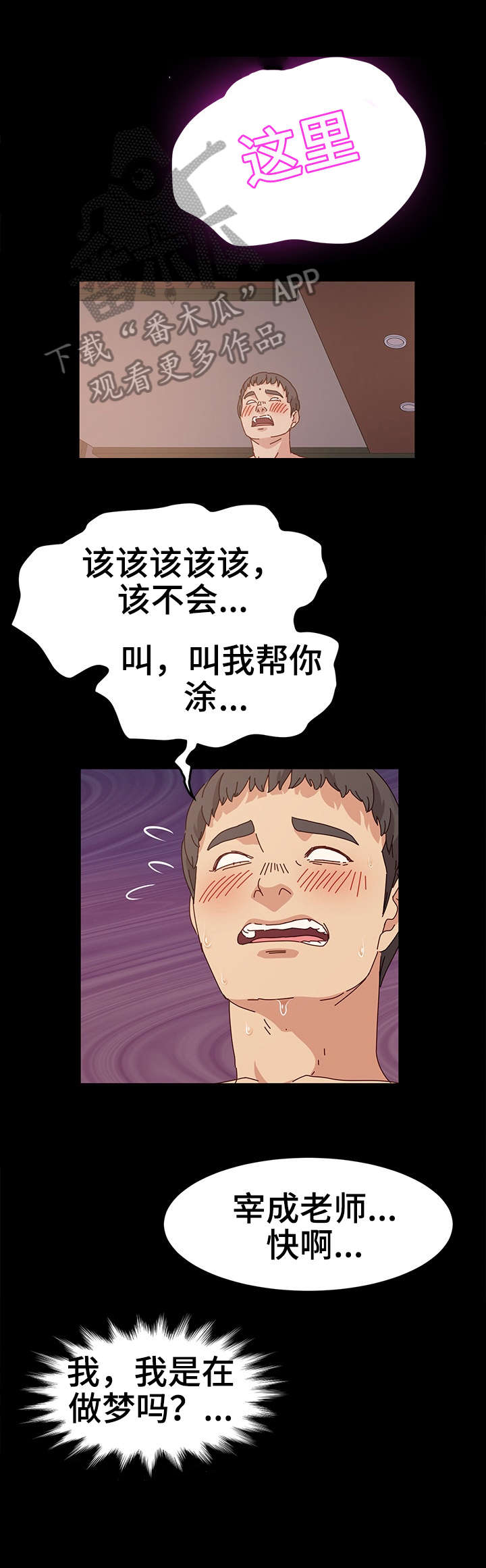 画室模特工资一般多少钱北京漫画,第5章：正题1图