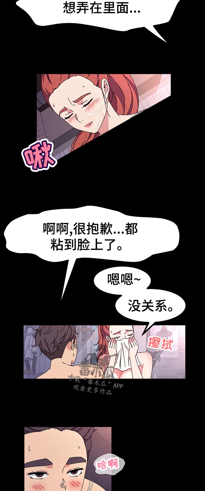 画室模特写生课漫画,第60章：再来一组1图