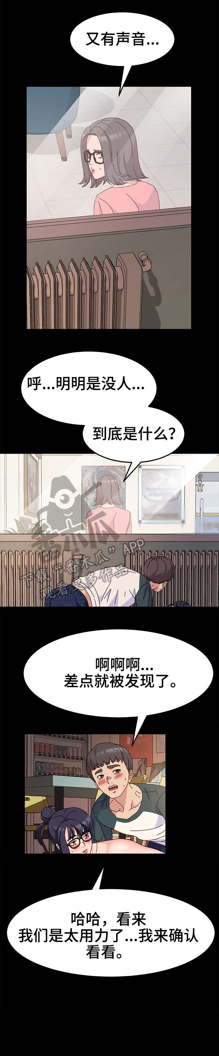 画室模特漫画,第11章：约定2图