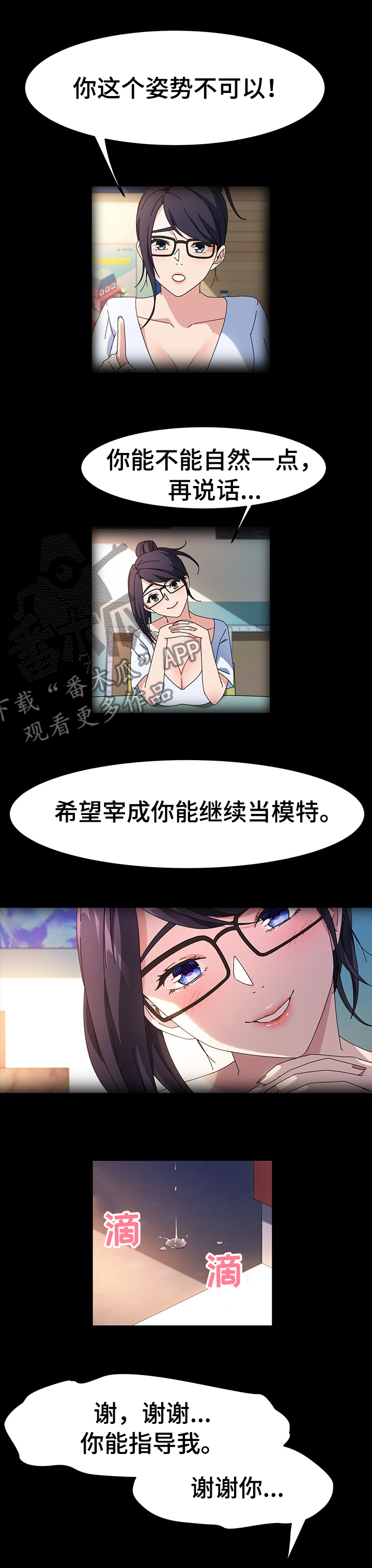 画室模特漫画,第64章：发生了什么1图