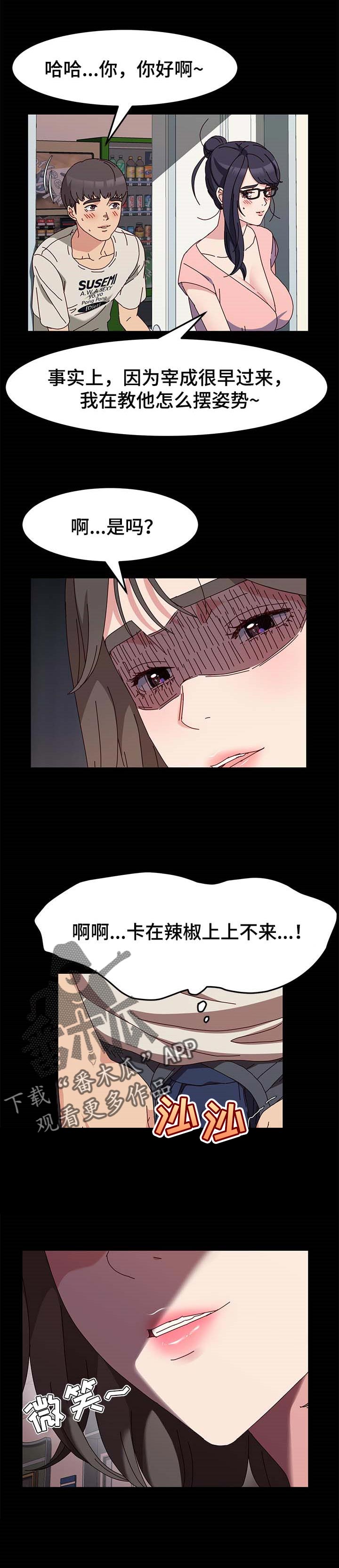 画室模特哪里招漫画,第19章：警告1图