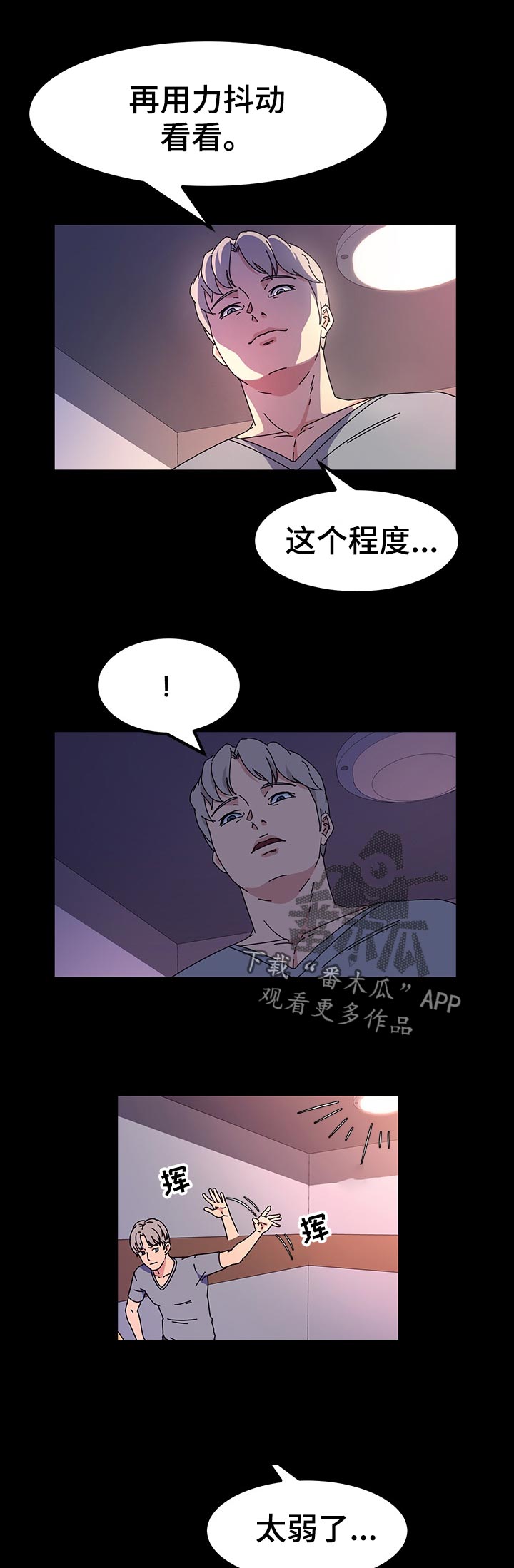 画室模特漫画,第54章：爱吃酸的2图