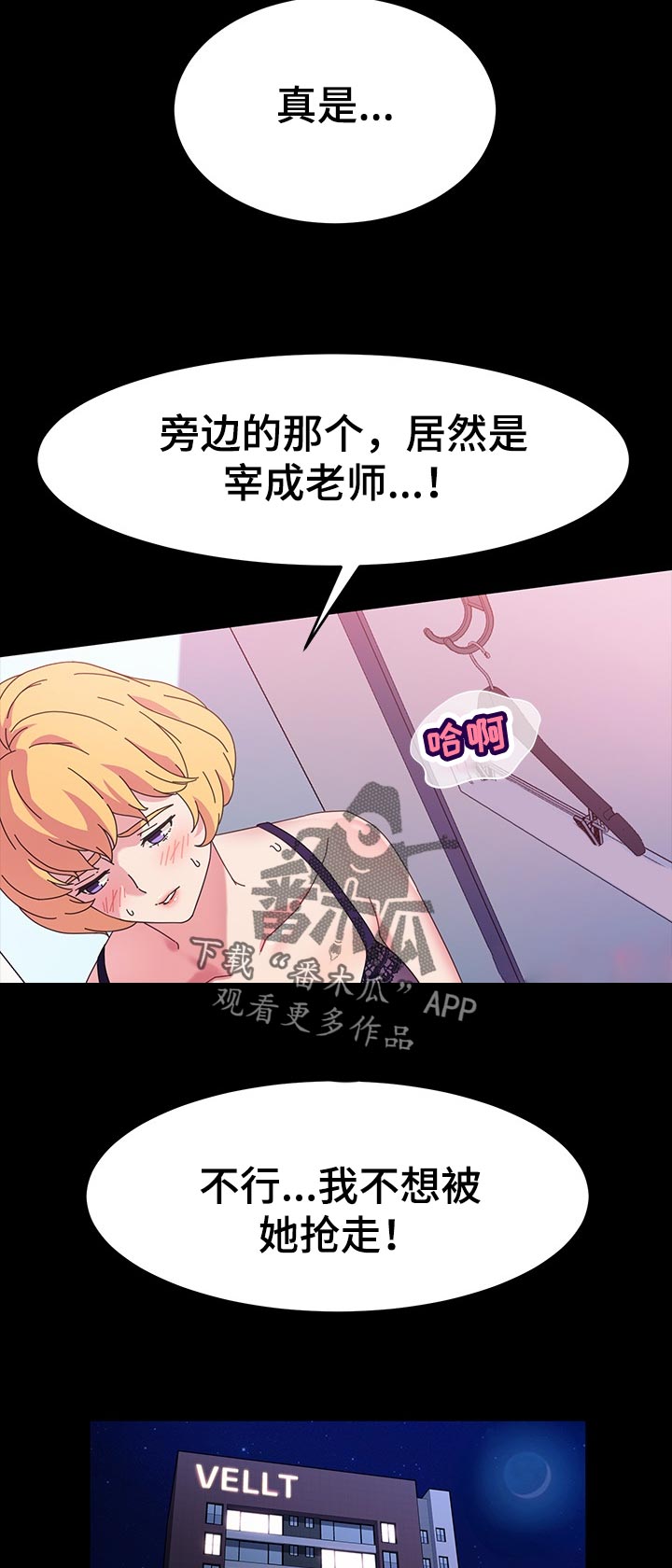 人像写真哔哩哔哩漫画,第49章：小朋友1图