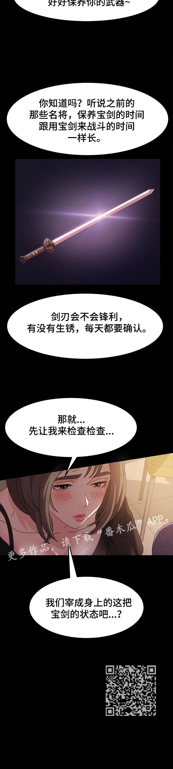 画室模特女孩漫画,第14章：才能1图