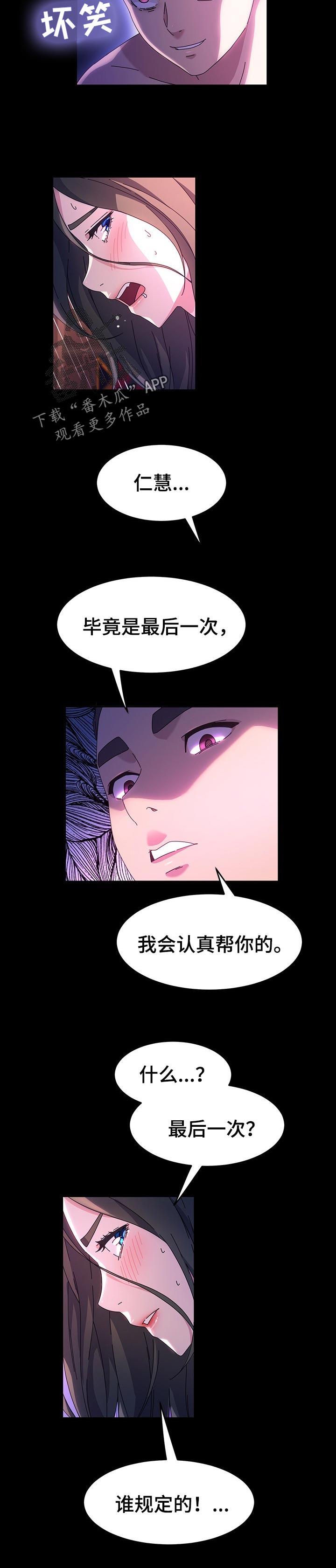 画室模特动漫漫画,第71章：最后一次1图