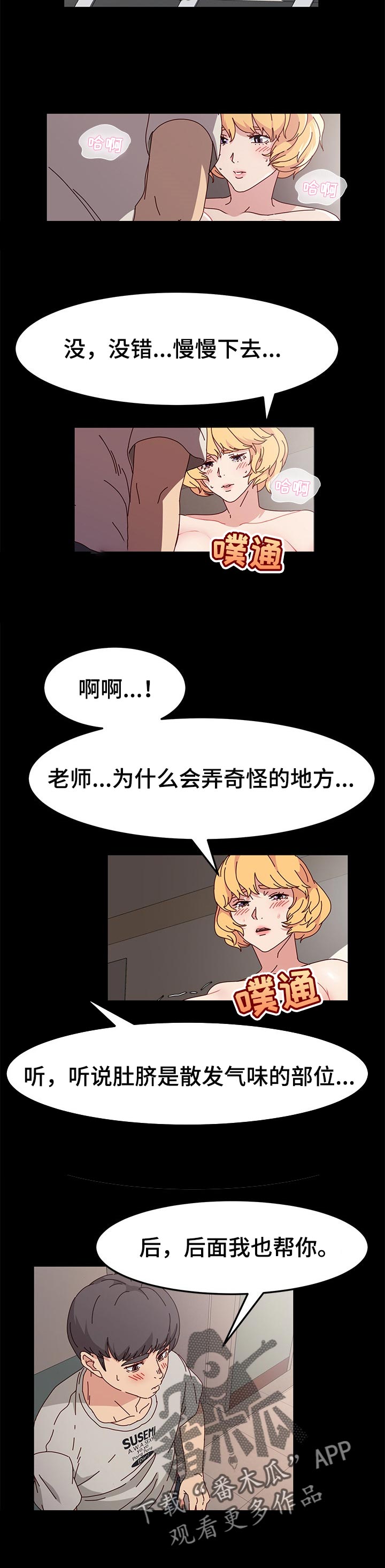 画室模特工资一般多少钱北京漫画,第21章：真男人2图