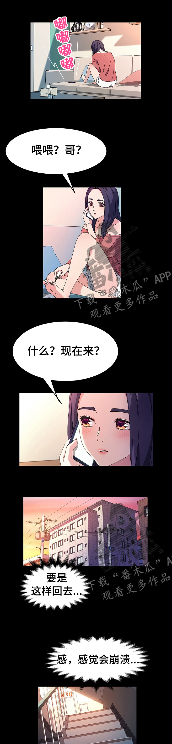 画室模特招聘 合肥漫画,第66章：是不是很有魅力1图