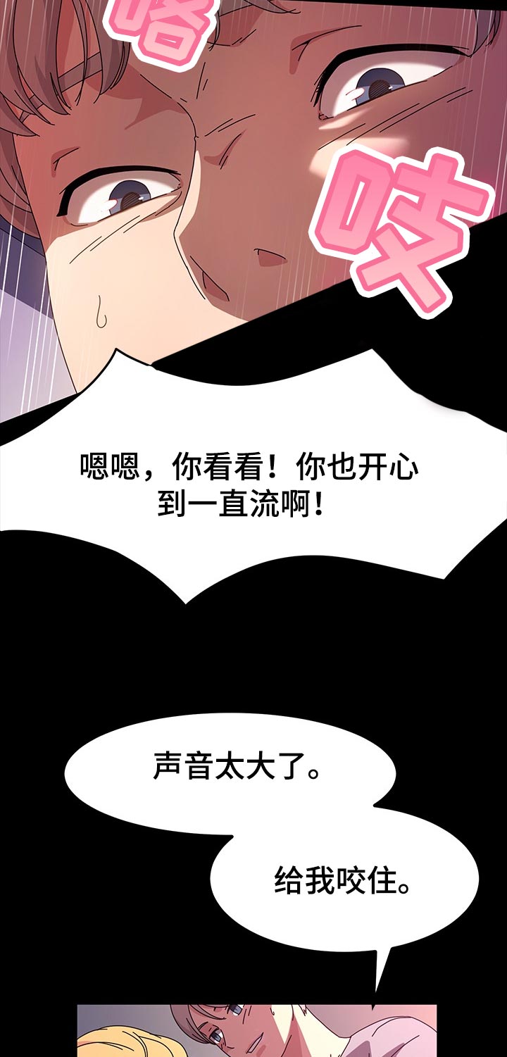 画室模特漫画,第54章：爱吃酸的1图