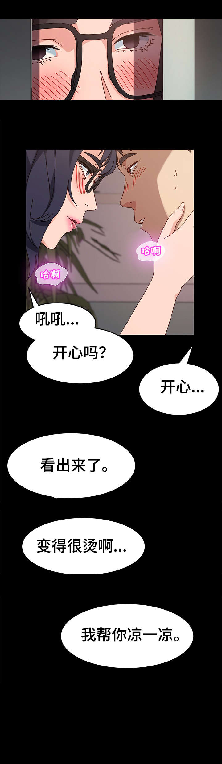 画室模特一般做几个小时漫画,第12章：不赖2图