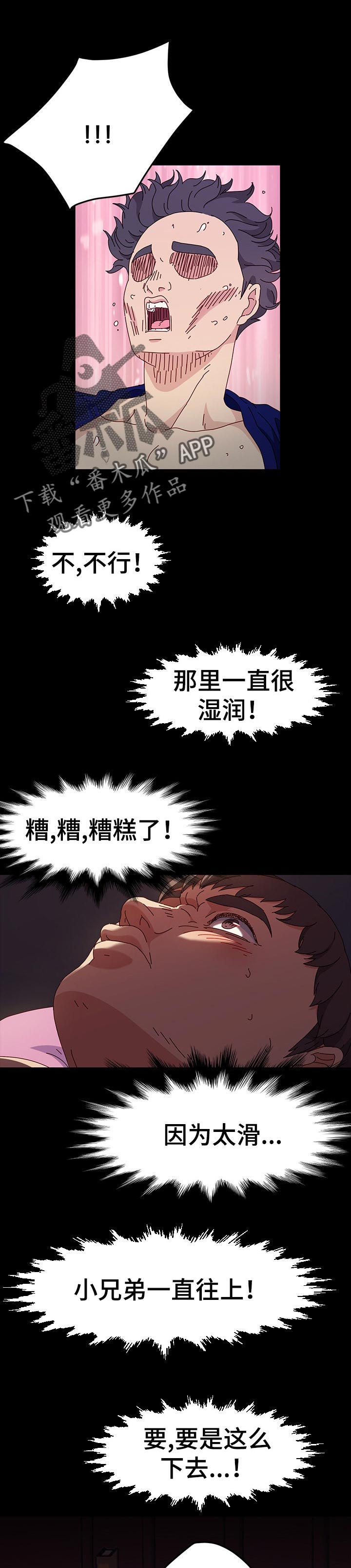 画室模特女孩漫画,第38章：惩罚1图