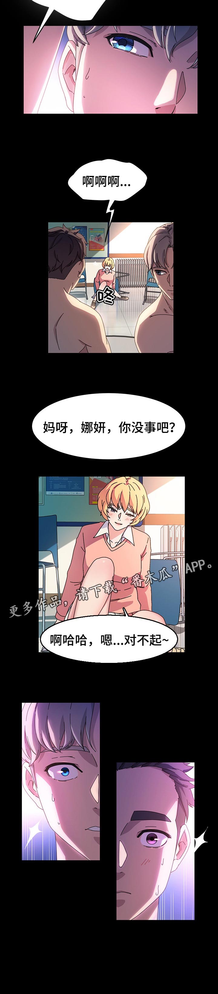 画室装修风格大全漫画,第73章：比试2图