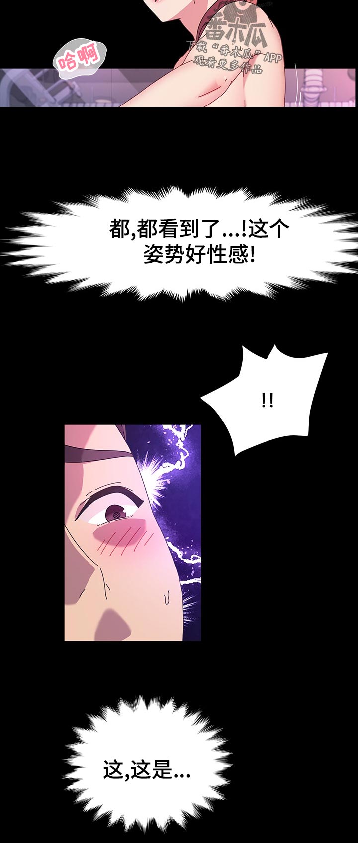 画室模特是什么漫画,第59章：康复运动1图