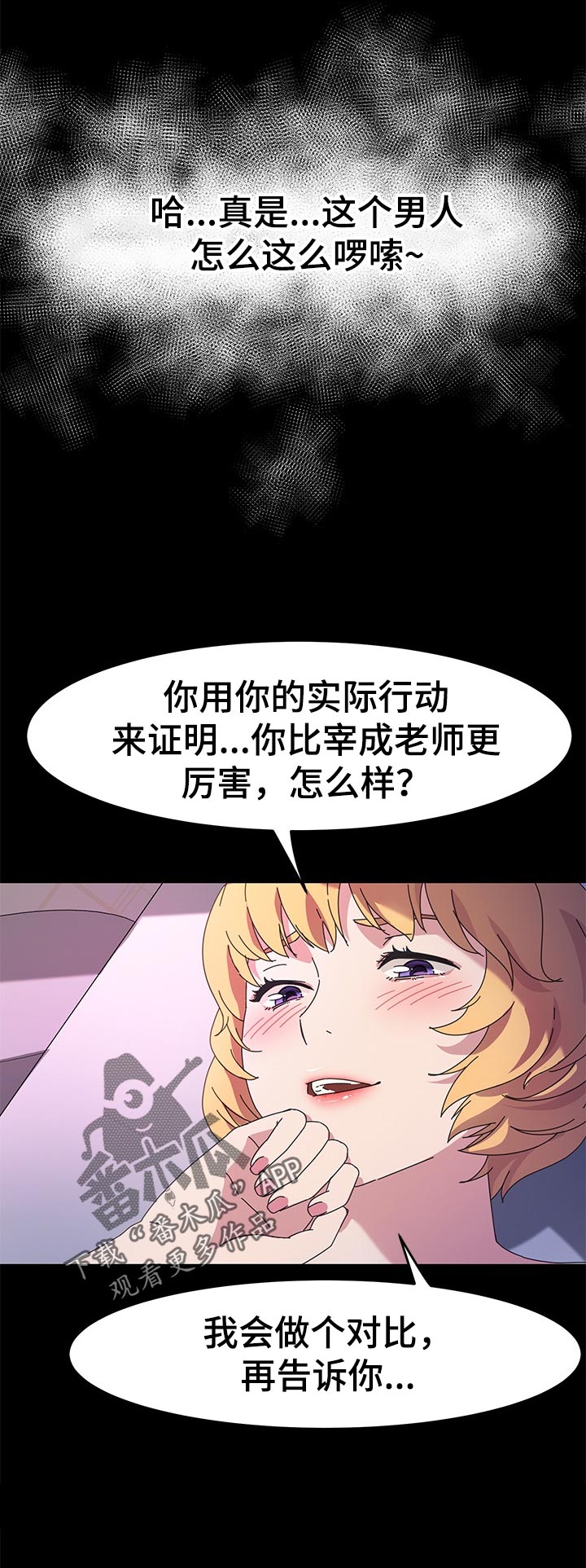 画室模特工资多少漫画,第55章：哪有这样的1图